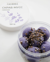Люффа Скраб мусс для тела Ароматная лаванда (150g)