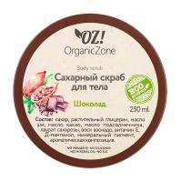 organic_zone_сахарный_скраб_для_тела__шоколад___250ml__1.jpg
