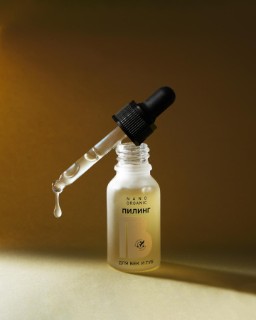 nano_organic_пилинг_для_век_и_губ__15ml__1.jpg