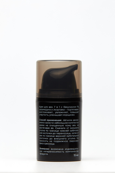 nano_organic_крем_для_век_anti_age__15ml__5.jpg