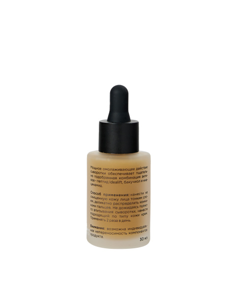 nano_organic_сыворотка_anti_age__для_зрелой_кожи___30ml__3.jpg