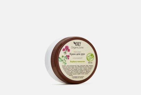 organic_zone_крем_для_рук_стимулирующий__вербена_лимонная___50ml__1.jpg