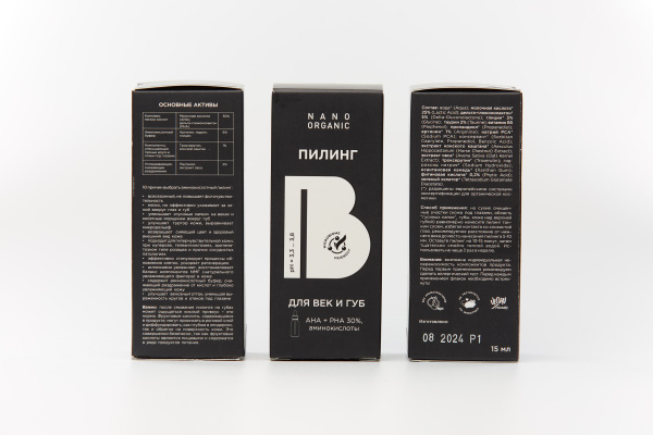 nano_organic_пилинг_для_век_и_губ__15ml__3.jpg