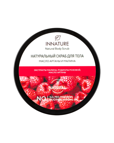innature_натуральный_скраб_для_тела__масло_арганы_и_малина___250ml__4.jpg
