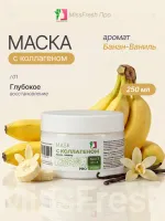 маска обложка