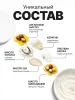 Маска с аргановым маслом, MissFresh серия ЭКСПЕРТ 03