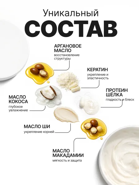 Маска с аргановым маслом, MissFresh серия ЭКСПЕРТ 03
