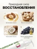 Кондиционер с аргановым маслом, MissFresh серия ЭКСПЕРТ 02