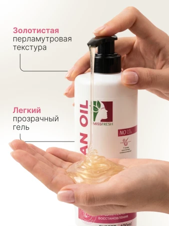 Шампунь с аргановым маслом, MissFresh серия ЭКСПЕРТ 08