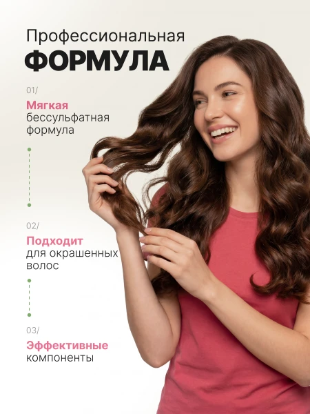 Шампунь с аргановым маслом, MissFresh серия ЭКСПЕРТ 05