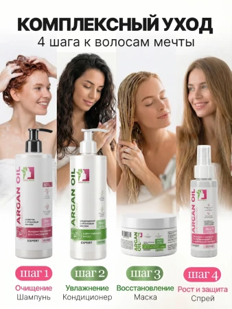 Маска с аргановым маслом, MissFresh серия ЭКСПЕРТ 12