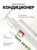 Кондиционер с аргановым маслом, MissFresh серия ЭКСПЕРТ 11