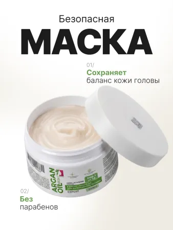 Маска с аргановым маслом, MissFresh серия ЭКСПЕРТ 11