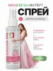 Спрей с пептидами и кофеином, MissFresh серия ЭКСПЕРТ  1