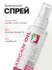 Спрей с пептидами и кофеином, MissFresh серия ЭКСПЕРТ 10