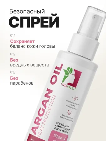 Спрей с пептидами и кофеином, MissFresh серия ЭКСПЕРТ 10