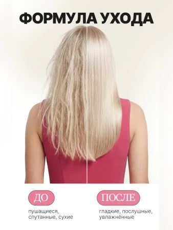 Кондиционер с аргановым маслом, MissFresh серия ЭКСПЕРТ 04