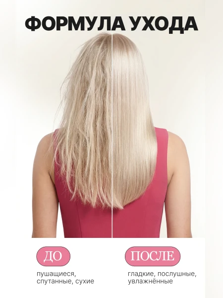 Кондиционер с аргановым маслом, MissFresh серия ЭКСПЕРТ 04