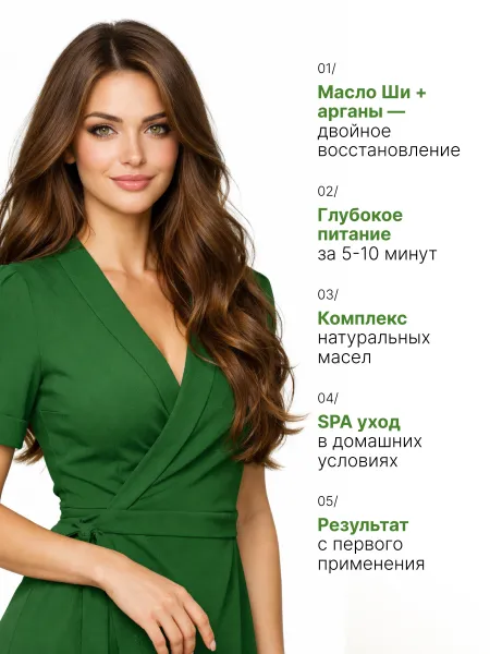 Маска с аргановым маслом, MissFresh серия ЭКСПЕРТ 05