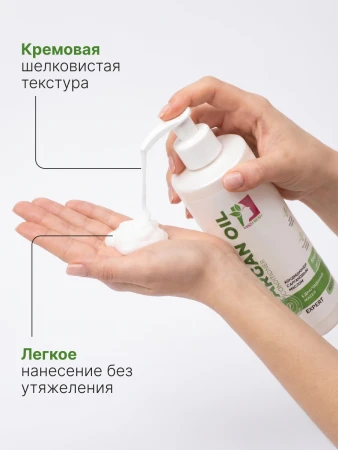 Кондиционер с аргановым маслом, MissFresh серия ЭКСПЕРТ 08