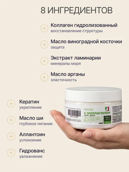Маска с коллагеном, MissFresh серия ПРО (Банан-Ваниль) 03