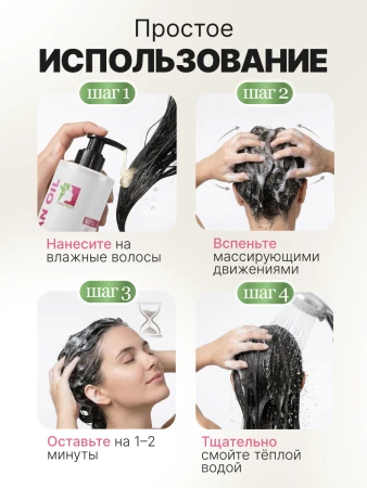 Шампунь с аргановым маслом, MissFresh серия ЭКСПЕРТ 07