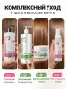 Кондиционер с аргановым маслом, MissFresh серия ЭКСПЕРТ 13