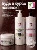 Шампунь с церамидами, MissFresh серия ПРО (Балийский цветок) 16