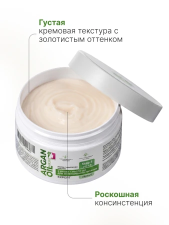 Маска с аргановым маслом, MissFresh серия ЭКСПЕРТ 08