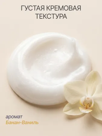 Маска с коллагеном, MissFresh серия ПРО (Банан-Ваниль) 08