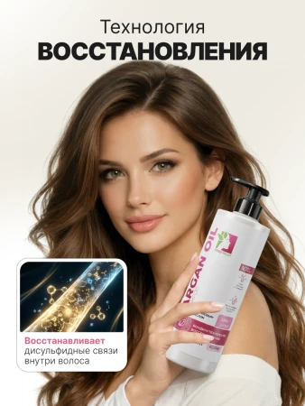 Шампунь с аргановым маслом, MissFresh серия ЭКСПЕРТ 09