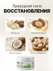 Маска с аргановым маслом, MissFresh серия ЭКСПЕРТ 02