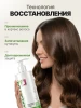 Кондиционер с аргановым маслом, MissFresh серия ЭКСПЕРТ 09