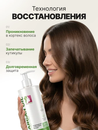 Кондиционер с аргановым маслом, MissFresh серия ЭКСПЕРТ 09
