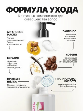 Шампунь с аргановым маслом, MissFresh серия ЭКСПЕРТ 03