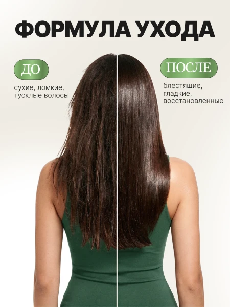 Шампунь с аргановым маслом, MissFresh серия ЭКСПЕРТ 04