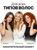 Маска с аргановым маслом, MissFresh серия ЭКСПЕРТ 06
