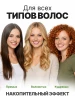 Кондиционер с аргановым маслом, MissFresh серия ЭКСПЕРТ 06