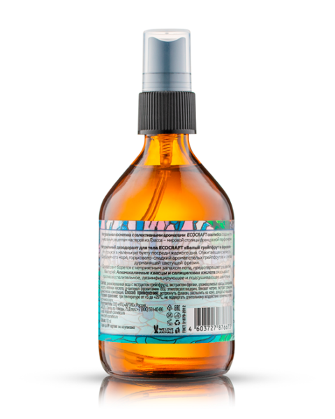 ecocraft_натуральный_дезодорант_для_тела__white_grapefruit_and_freesia__белый_грейпфрут_и_фрезия__100ml__11.jpg