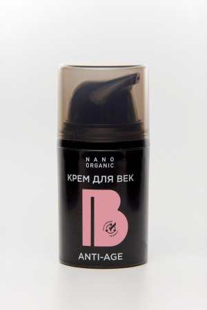 nano_organic_крем_для_век_anti_age__15ml__4.jpg