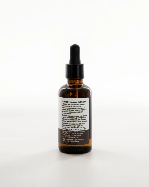 Люффа Масло для бороды (50ml)