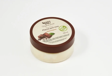 organic_zone_масло_для_тела__шоколадное___150ml__4.jpg