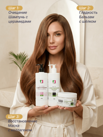 Маска для волос с коллагеном, MissFresh серия ПРО (Банан-Ваниль) 12