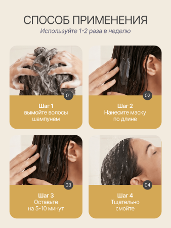 Маска для волос с коллагеном, MissFresh серия ПРО (Банан-Ваниль) 07