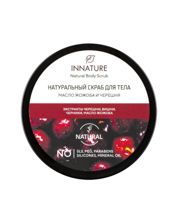 innature_натуральный_скраб_для_тела__масло_жожоба_и_черешня___250ml__4.jpg