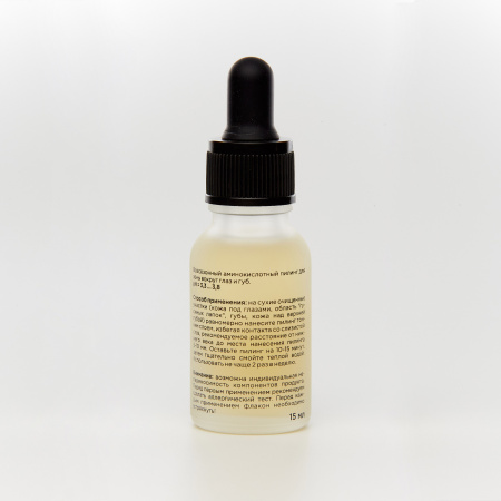 nano_organic_пилинг_для_век_и_губ__15ml__5.jpg
