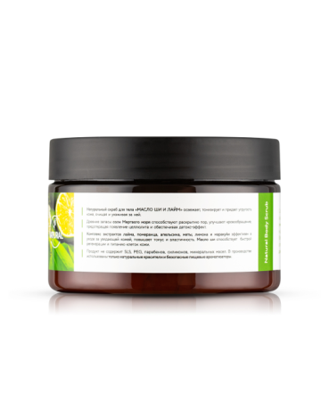 innature_натуральный_скраб_для_тела__масло_ши_и_лайм___250ml__3.jpg