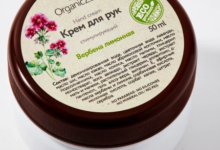 organic_zone_крем_для_рук_стимулирующий__вербена_лимонная___50ml__4.jpg