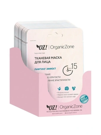 organic_zone_тканевая_маска_для_лица__матирующая___20ml__2.jpg