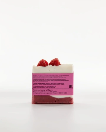 Люффа Мыло натуральное Сочная малина
